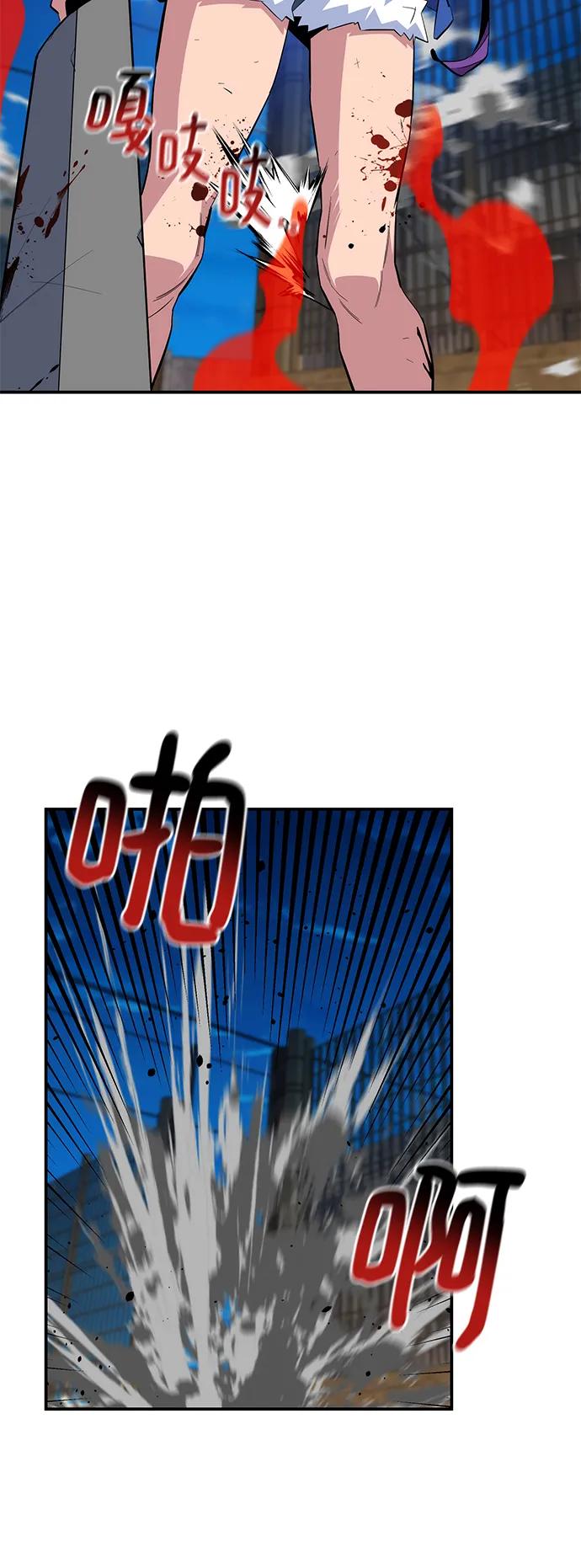 用分身自动狩猎 [第59话] 了结 第20页