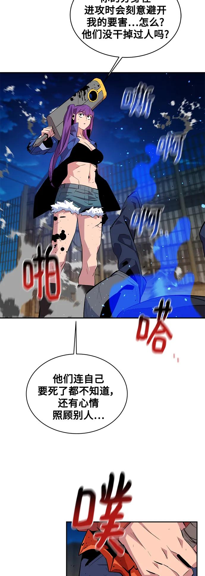 用分身自动狩猎 [第59话] 了结 第30页
