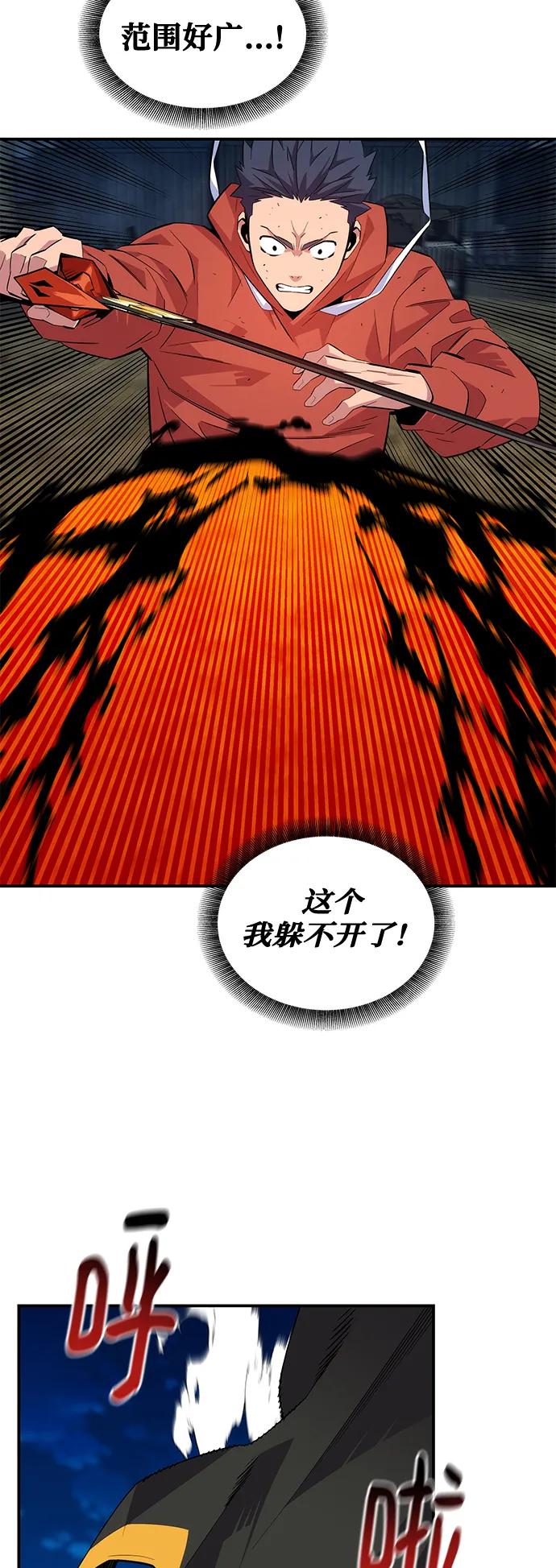 用分身自动狩猎 [第59话] 了结 第48页