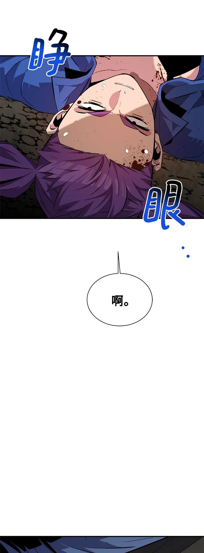 用分身自动狩猎 [第59话] 了结 第71页