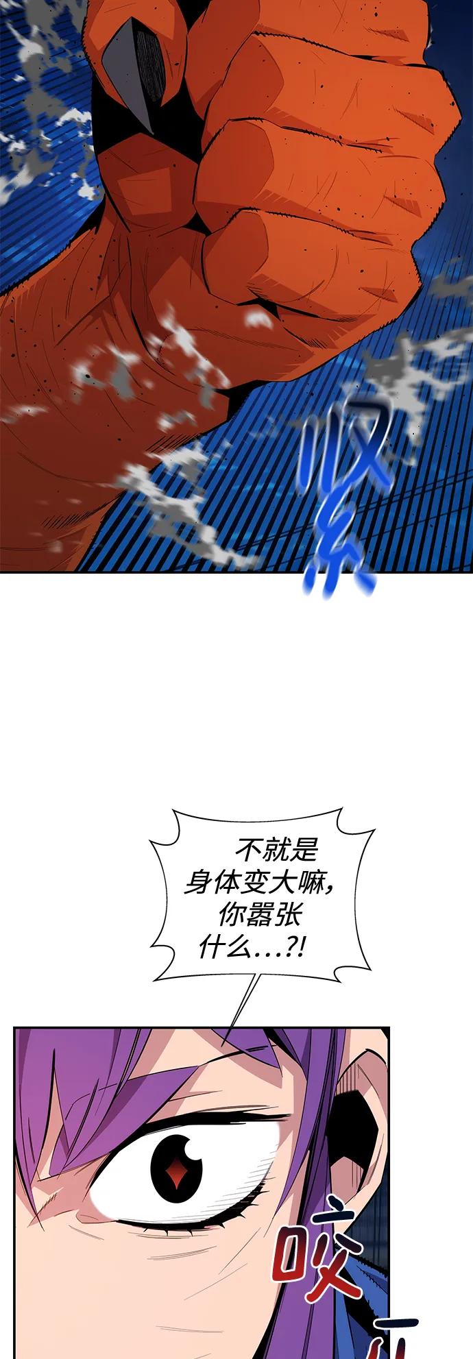 用分身自动狩猎 [第59话] 了结 第3页