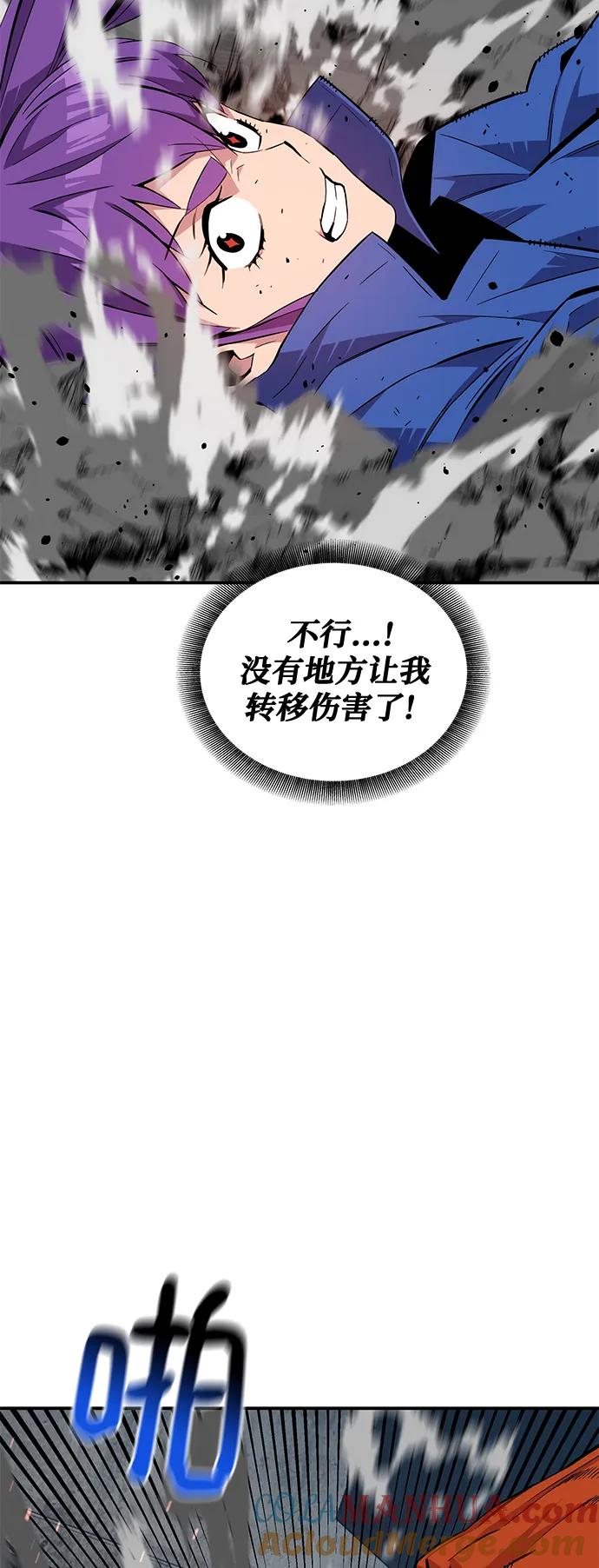 用分身自动狩猎 [第59话] 了结 第61页