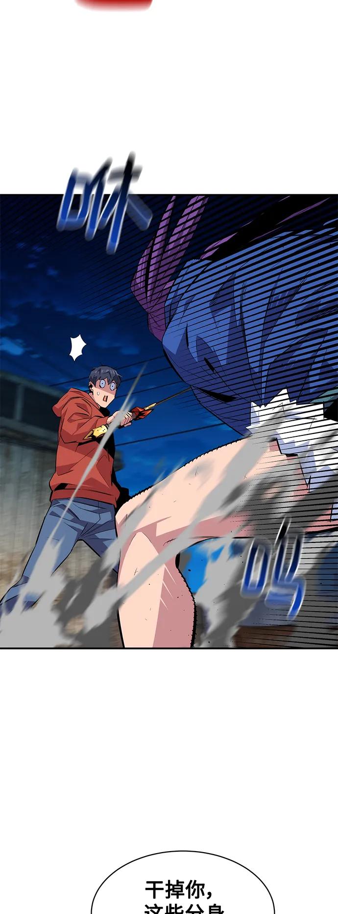 用分身自动狩猎 [第59话] 了结 第23页
