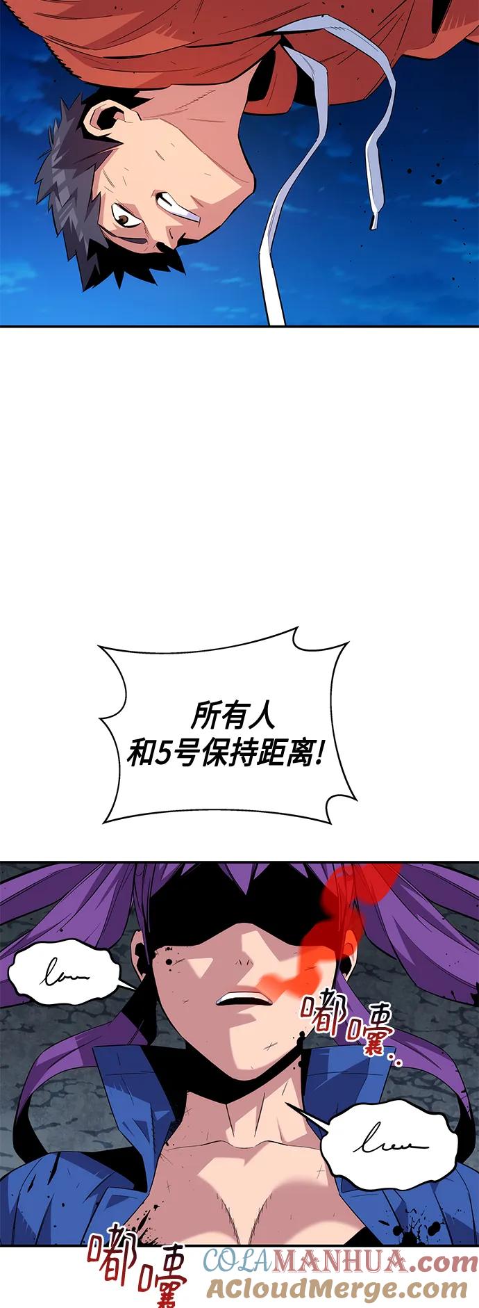 用分身自动狩猎 [第59话] 了结 第13页