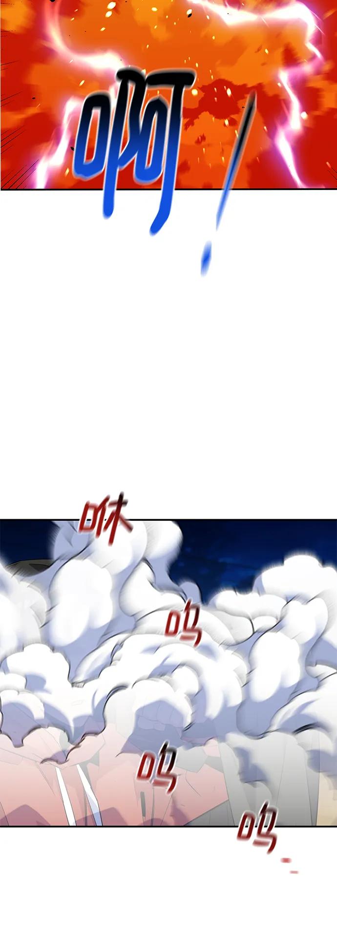 用分身自动狩猎 [第59话] 了结 第50页