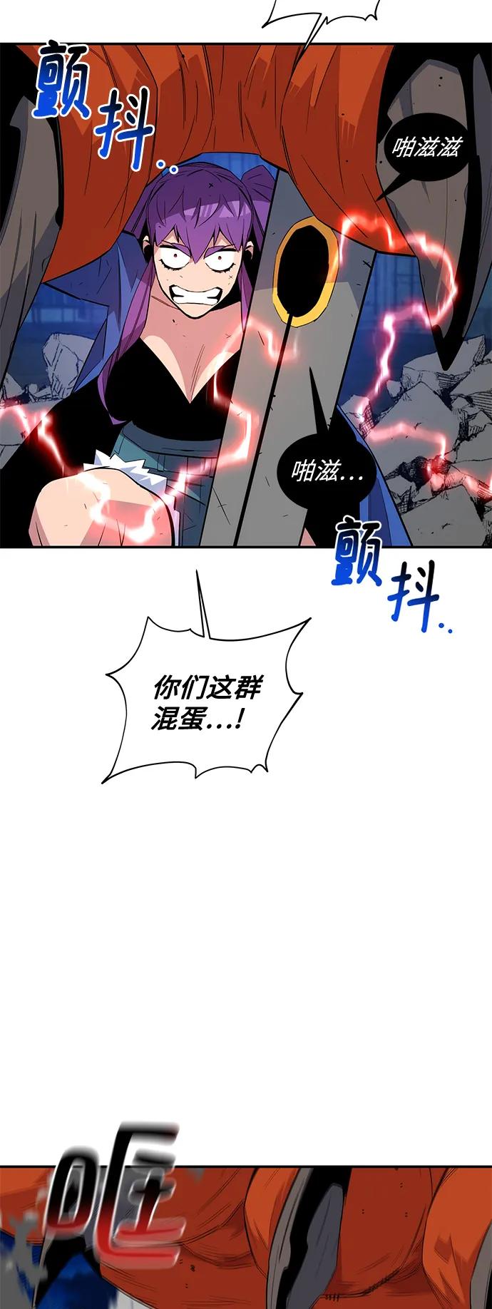 用分身自动狩猎 [第59话] 了结 第38页