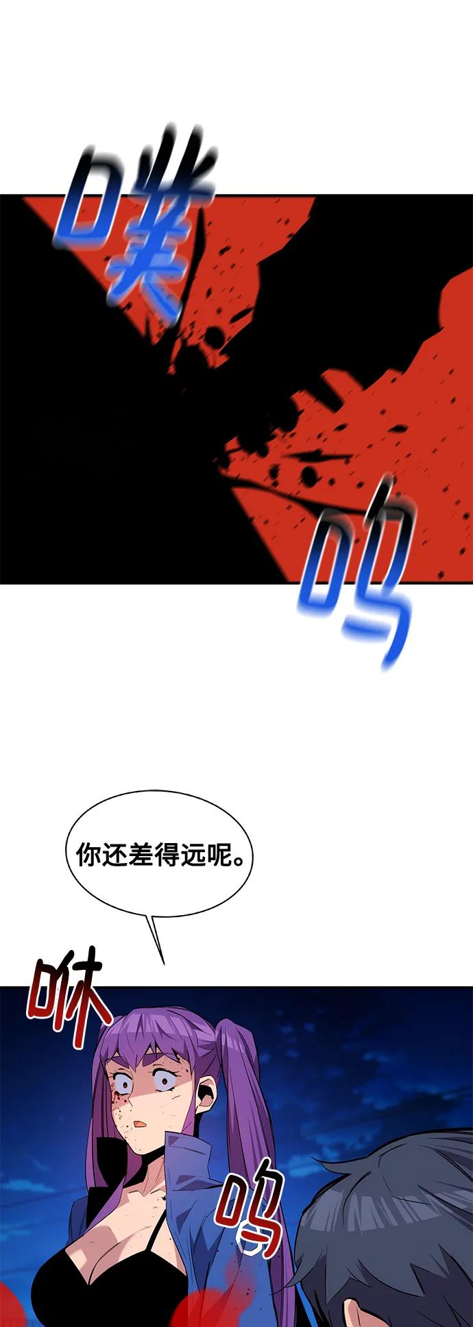 用分身自动狩猎 [第59话] 了结 第27页