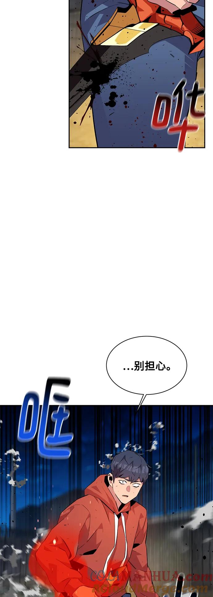 用分身自动狩猎 [第59话] 了结 第31页