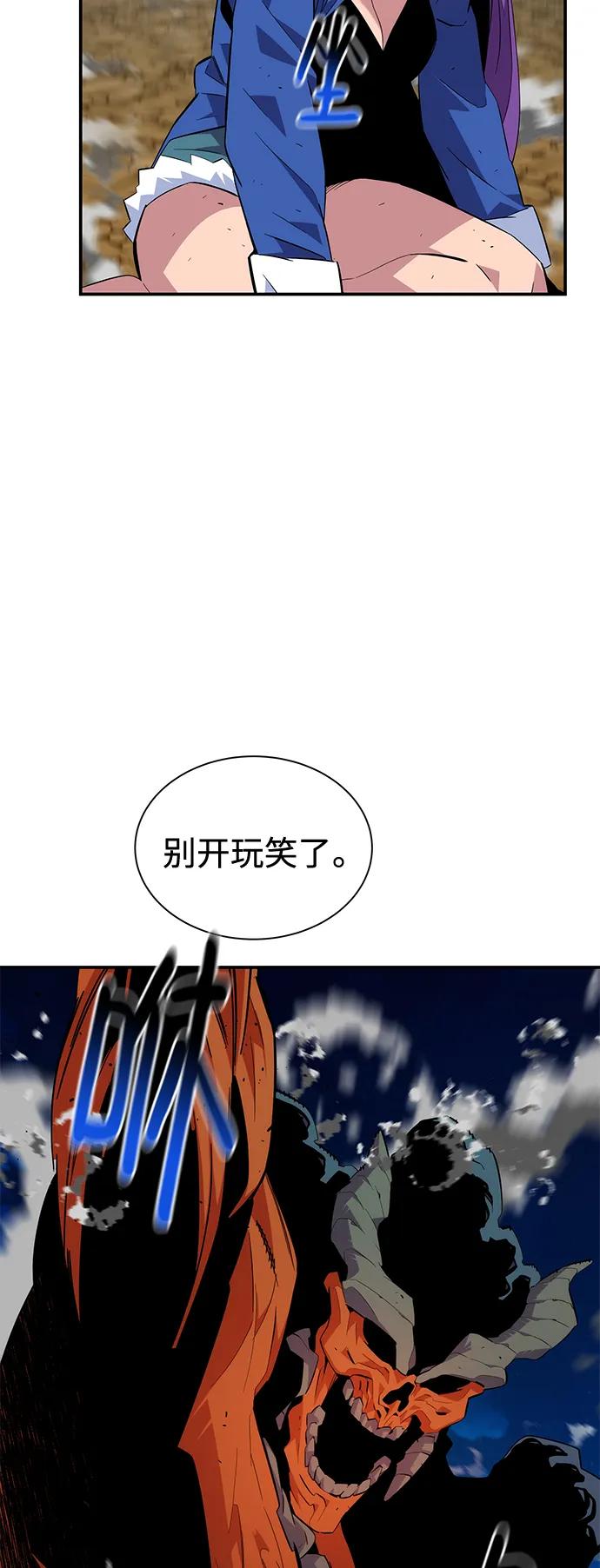 用分身自动狩猎 [第59话] 了结 第56页