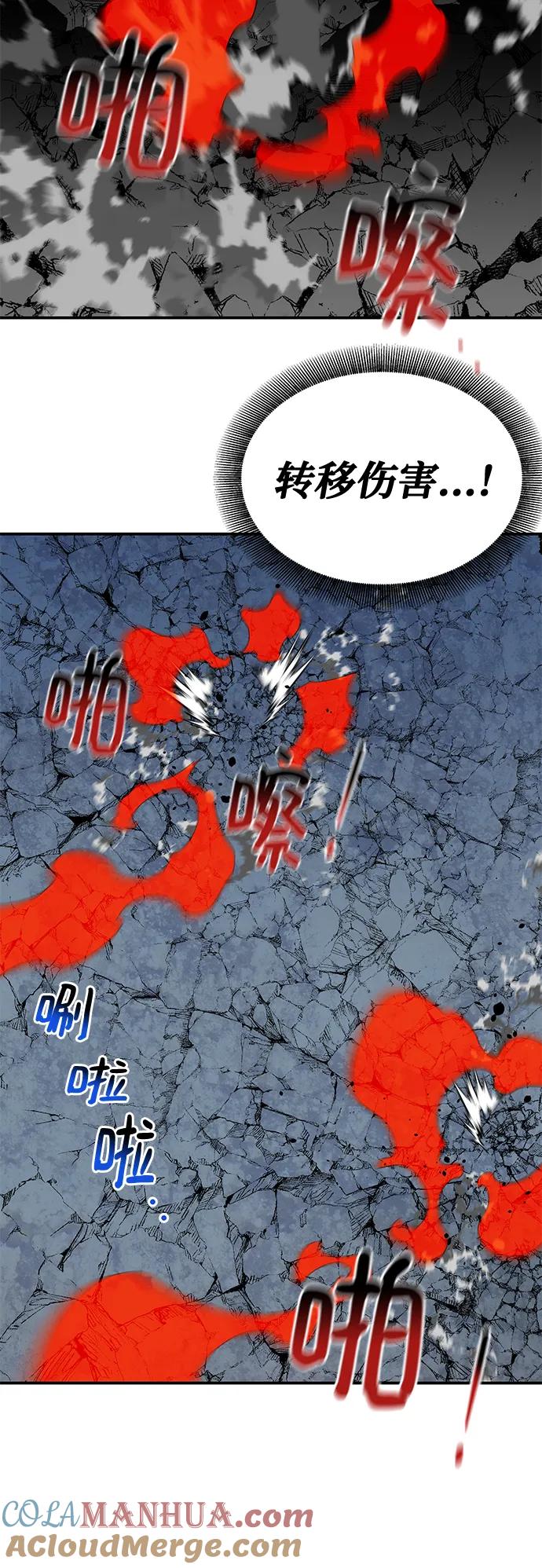 用分身自动狩猎 [第59话] 了结 第64页