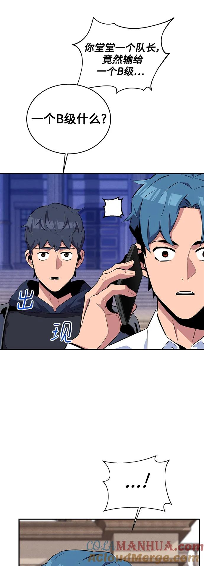 用分身自动狩猎 [第60话] 新课程 第49页