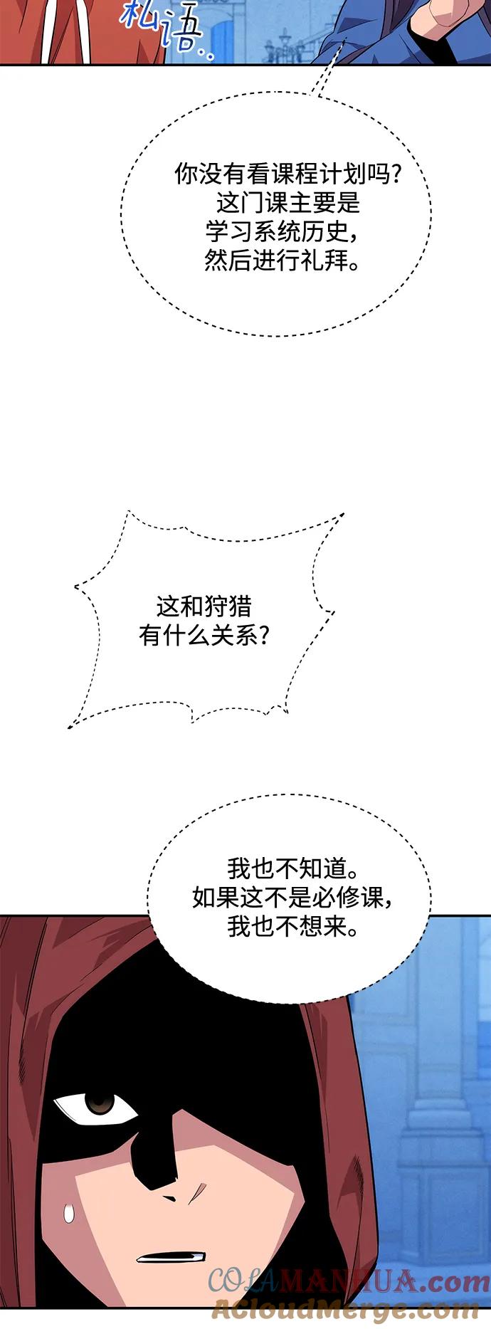 用分身自动狩猎 [第60话] 新课程 第40页