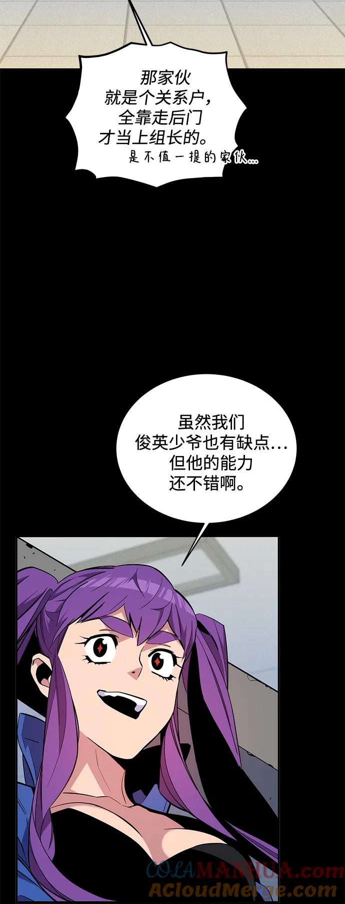 用分身自动狩猎 [第60话] 新课程 第7页