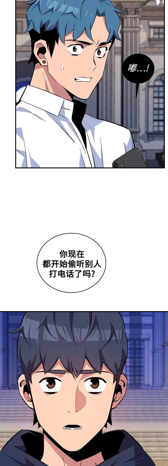用分身自动狩猎 [第60话] 新课程 第50页