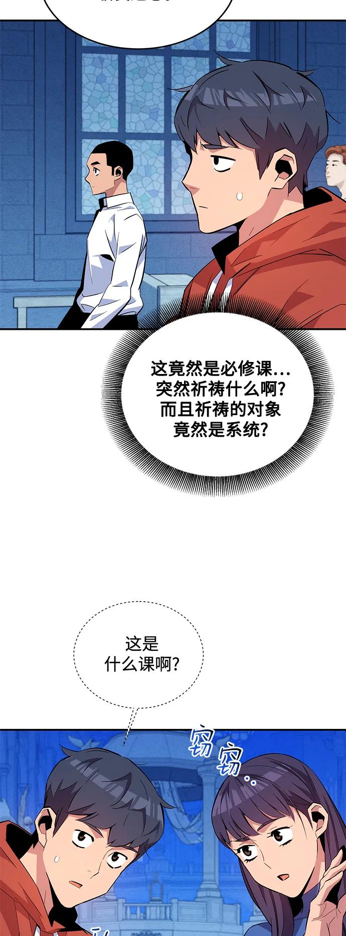 用分身自动狩猎 [第60话] 新课程 第39页