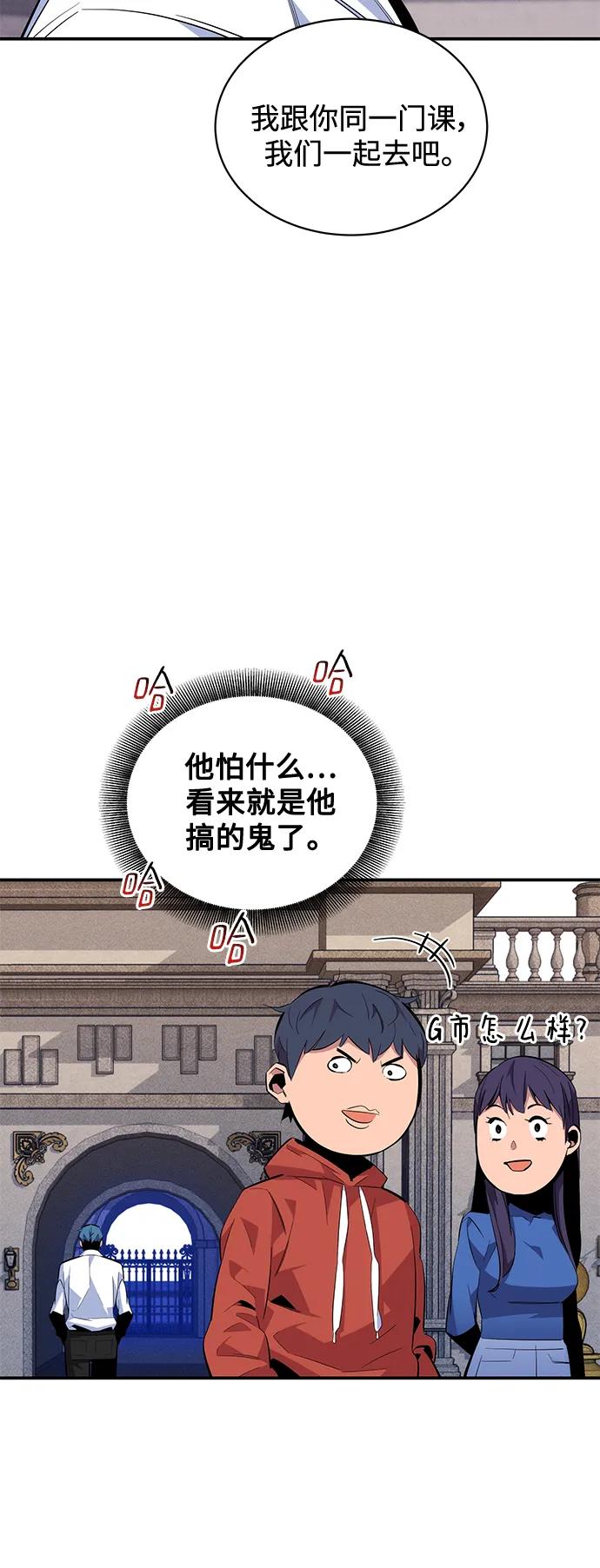 用分身自动狩猎 [第60话] 新课程 第36页