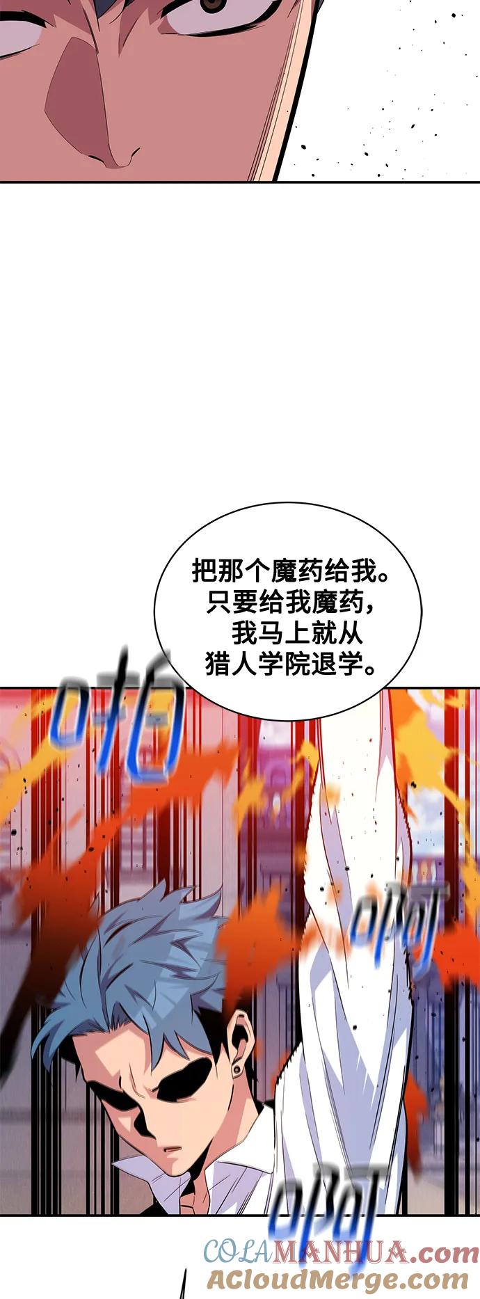 用分身自动狩猎 [第60话] 新课程 第58页