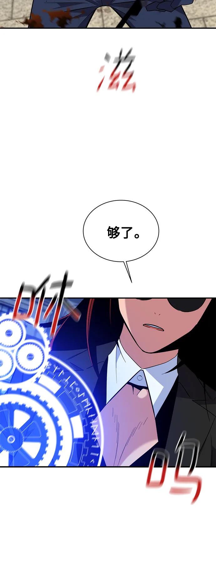 用分身自动狩猎 [第60话] 新课程 第62页