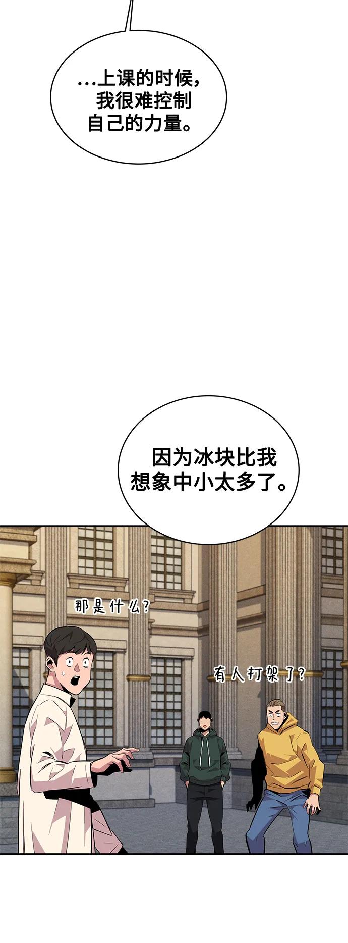 用分身自动狩猎 [第60话] 新课程 第59页