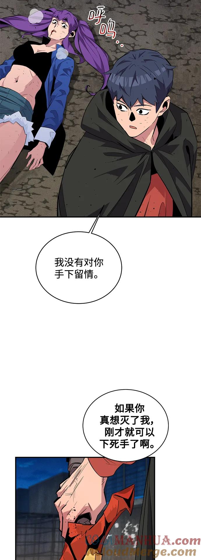 用分身自动狩猎 [第60话] 新课程 第16页