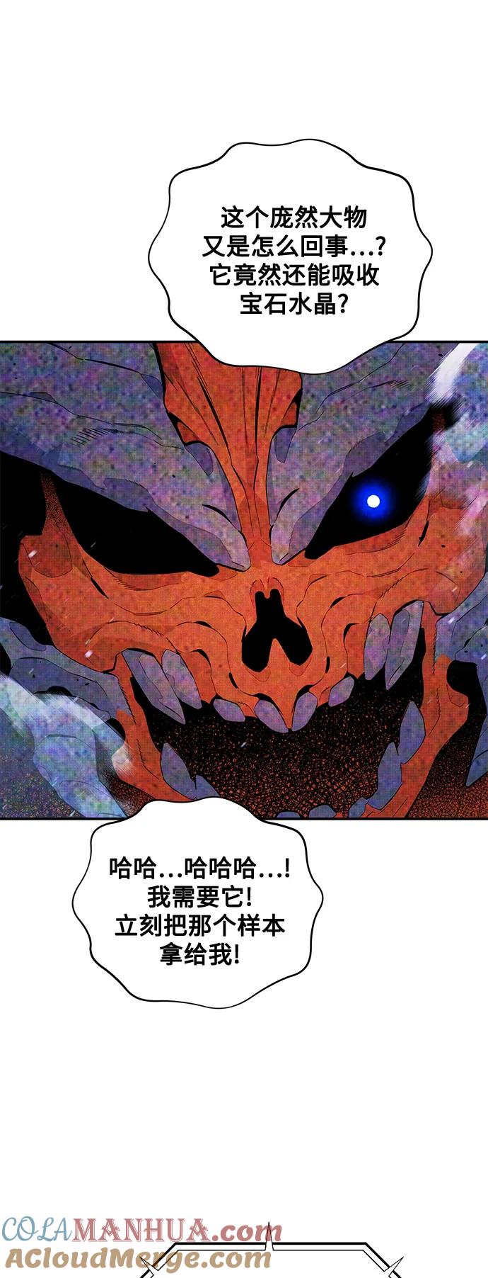 用分身自动狩猎 [第60话] 新课程 第70页