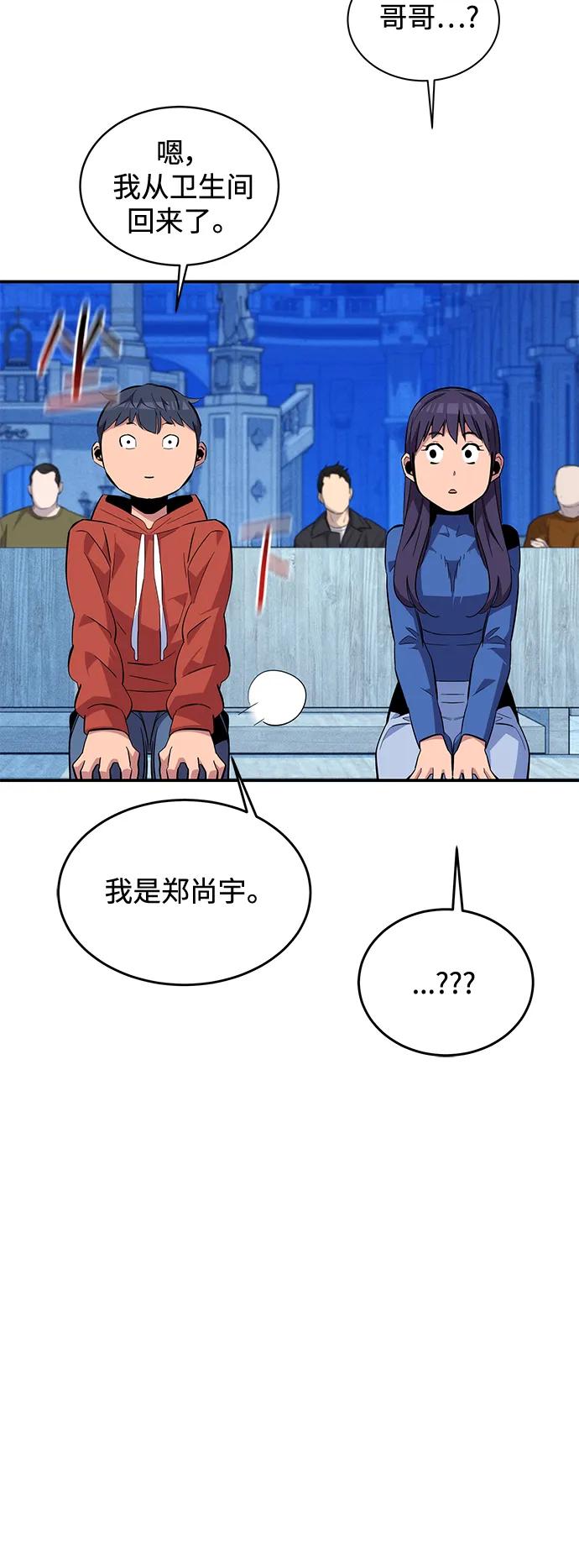 用分身自动狩猎 [第60话] 新课程 第45页