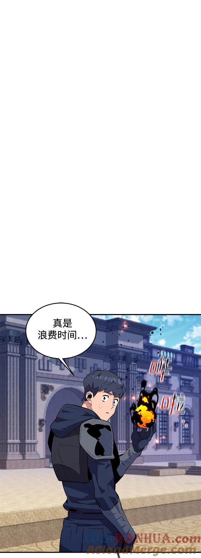 用分身自动狩猎 [第60话] 新课程 第46页