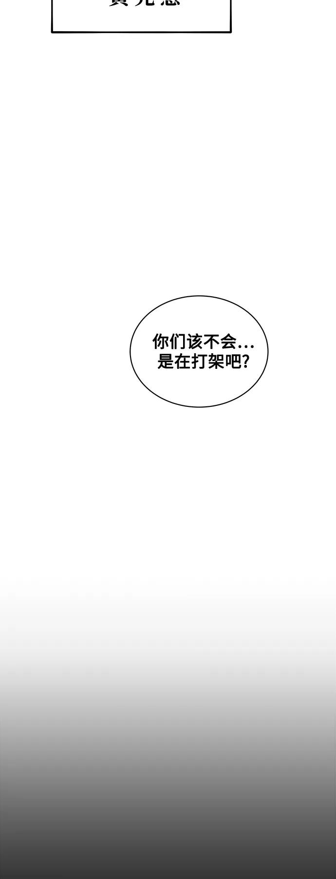 用分身自动狩猎 [第60话] 新课程 第66页