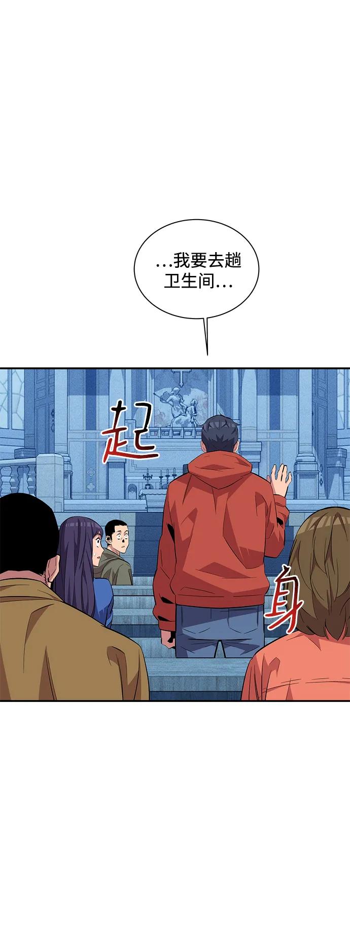 用分身自动狩猎 [第60话] 新课程 第42页