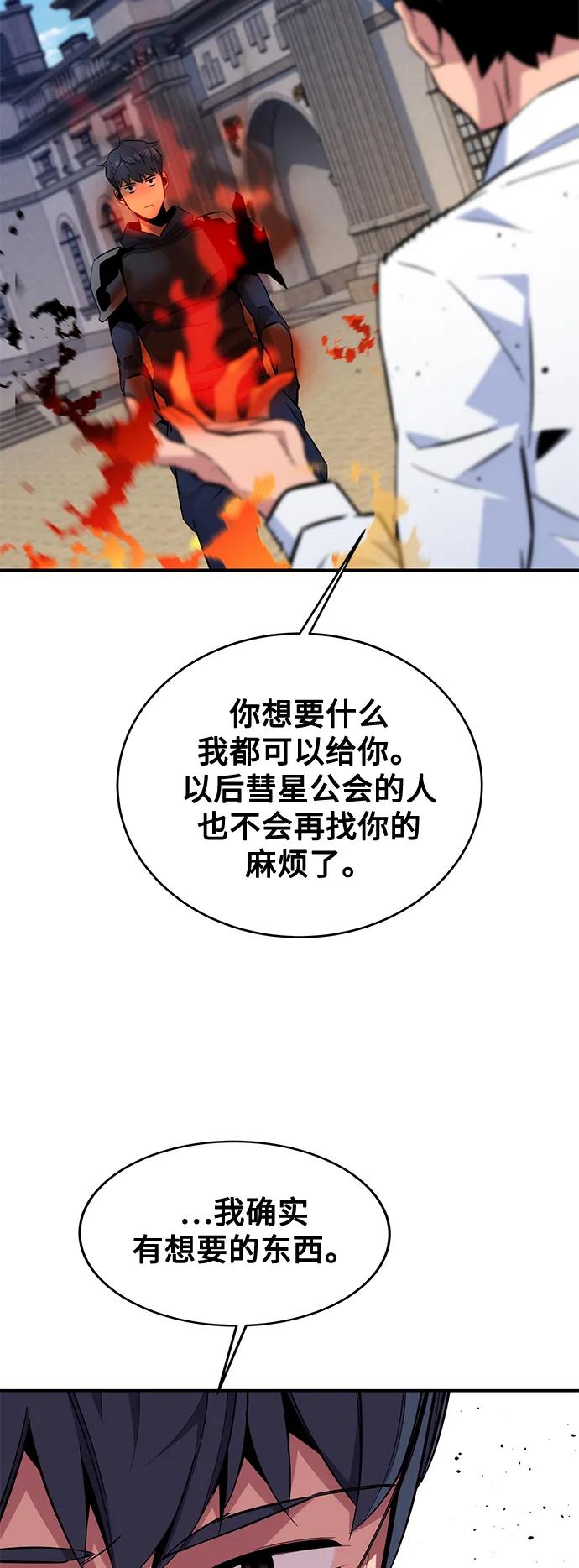 用分身自动狩猎 [第60话] 新课程 第57页