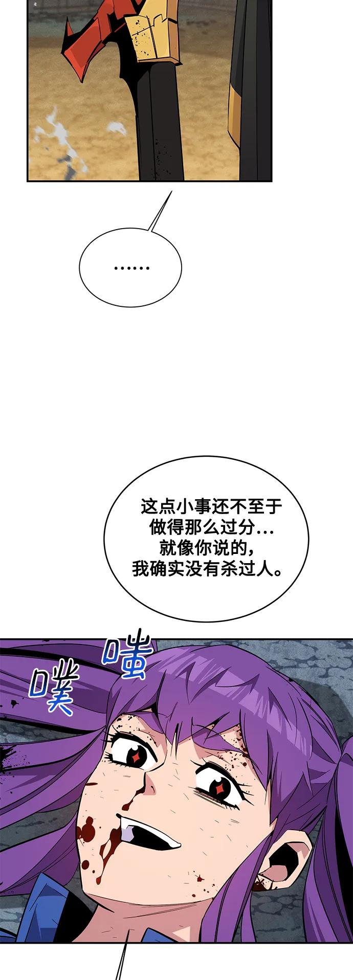 用分身自动狩猎 [第60话] 新课程 第17页