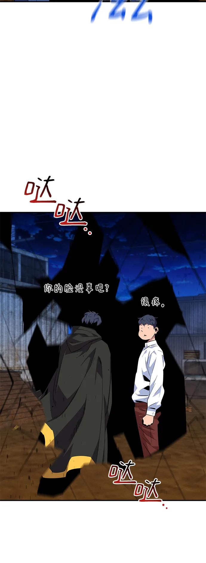 用分身自动狩猎 [第60话] 新课程 第24页