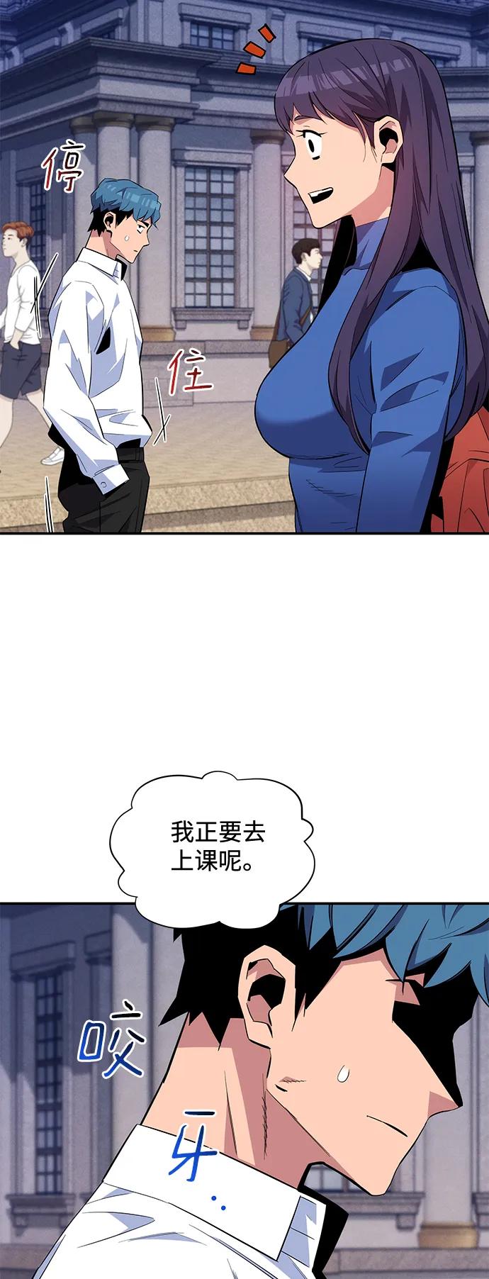 用分身自动狩猎 [第60话] 新课程 第35页