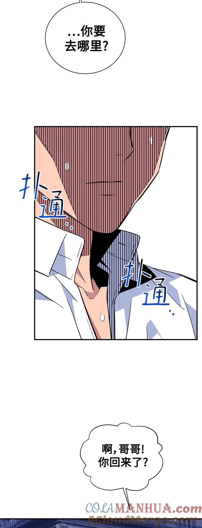 用分身自动狩猎 [第60话] 新课程 第34页