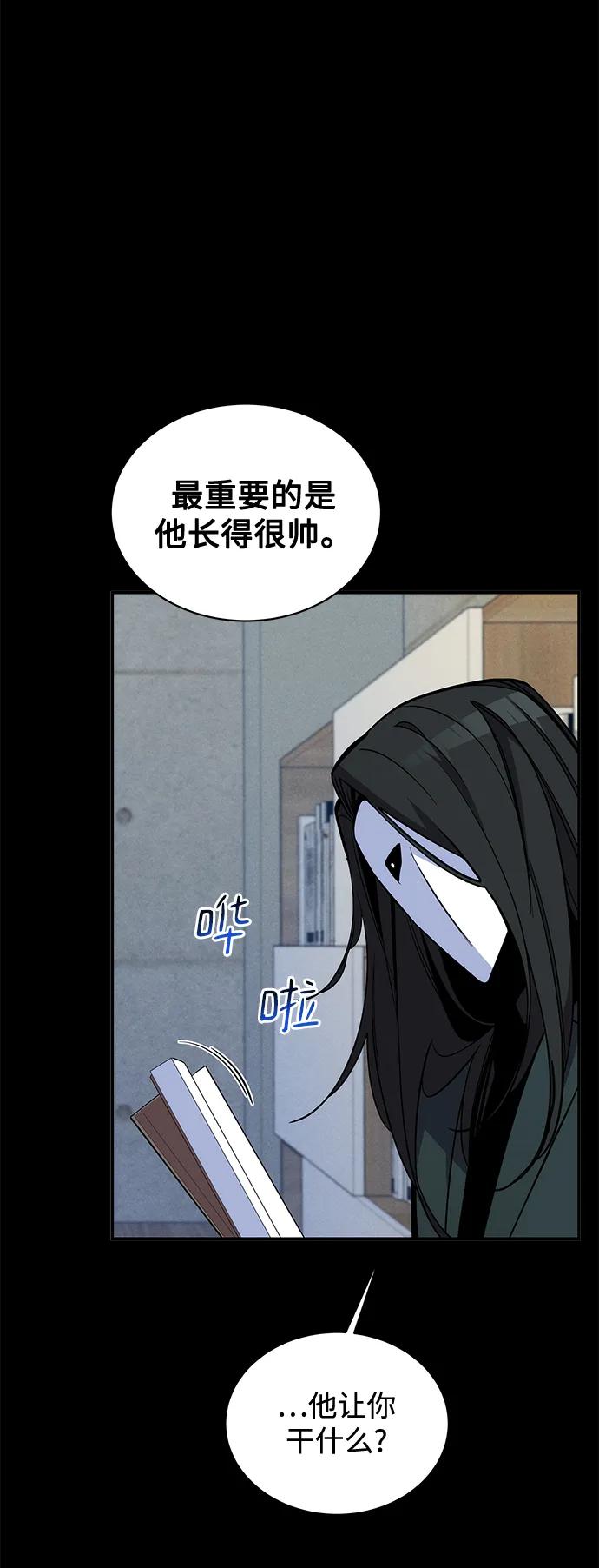 用分身自动狩猎 [第60话] 新课程 第8页