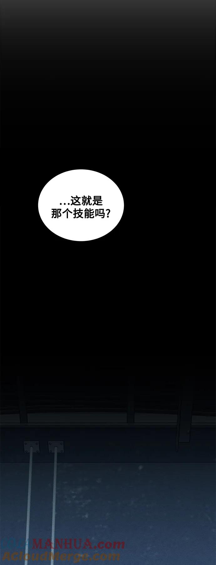 用分身自动狩猎 [第60话] 新课程 第67页