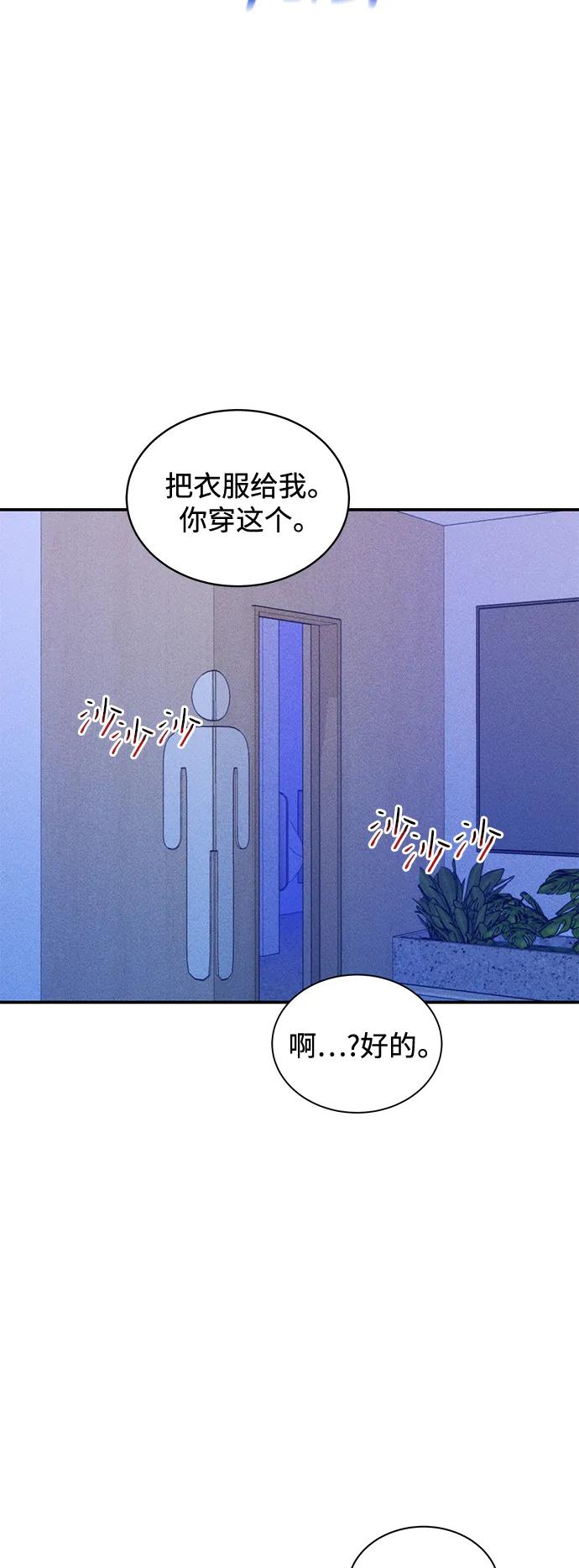 用分身自动狩猎 [第60话] 新课程 第44页