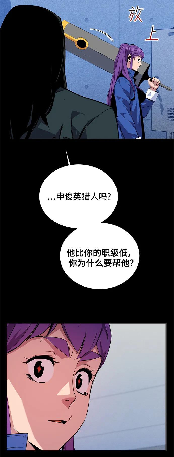 用分身自动狩猎 [第60话] 新课程 第5页