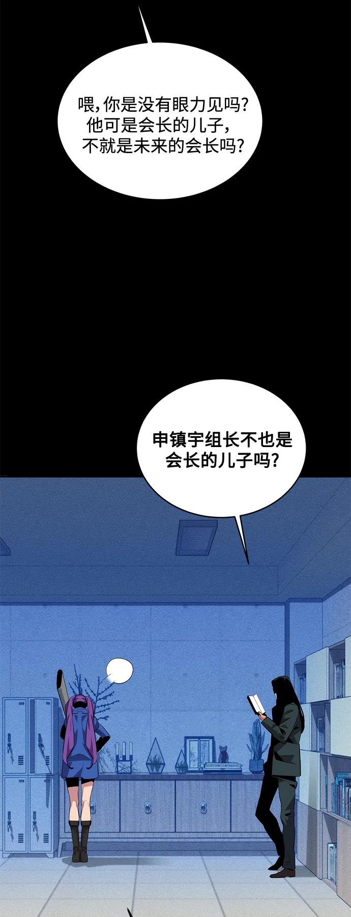 用分身自动狩猎 [第60话] 新课程 第6页
