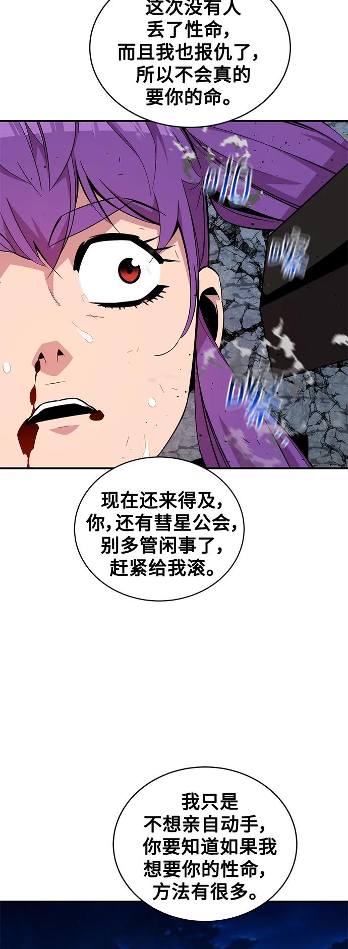 用分身自动狩猎 [第60话] 新课程 第21页