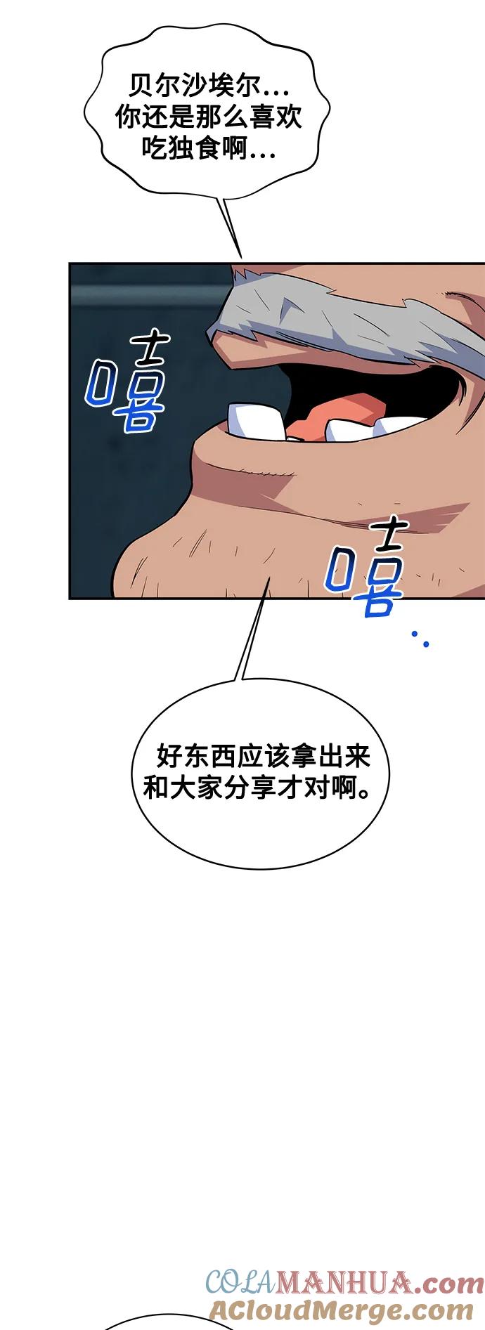 用分身自动狩猎 [第60话] 新课程 第73页
