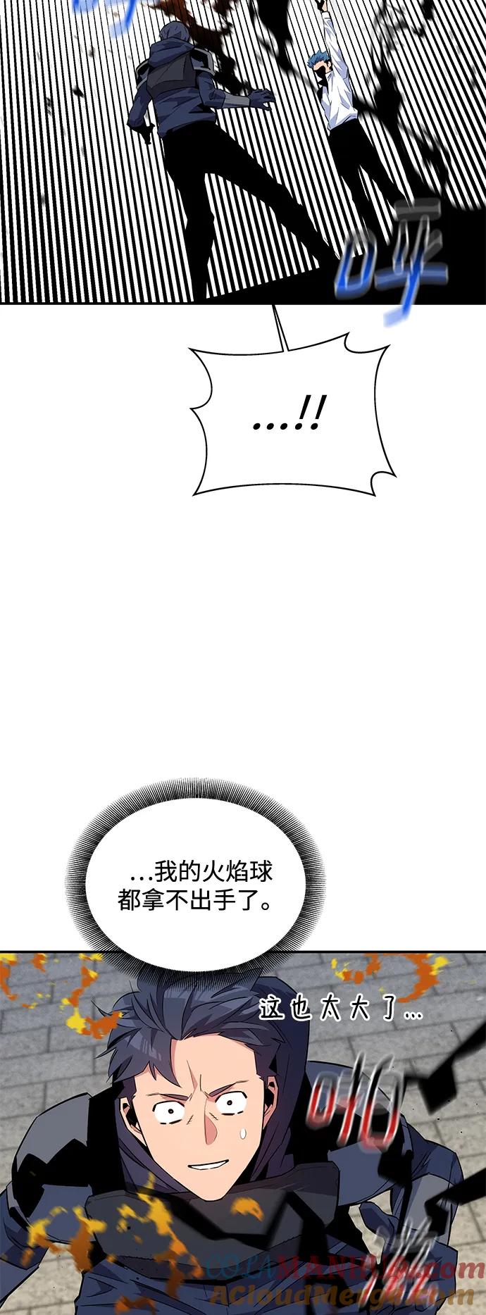 用分身自动狩猎 [第60话] 新课程 第61页