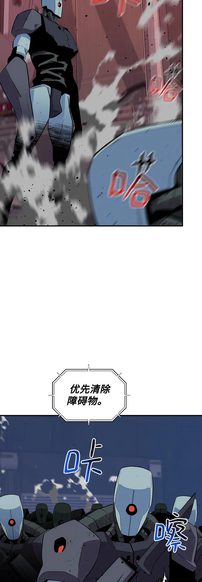 用分身自动狩猎 [第61话] 偷袭 第41页