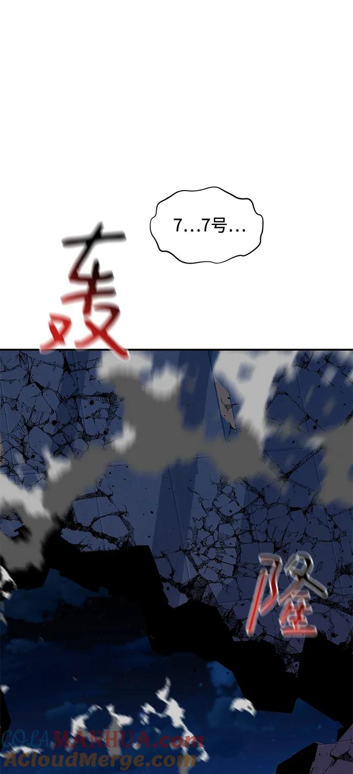 用分身自动狩猎 [第61话] 偷袭 第70页