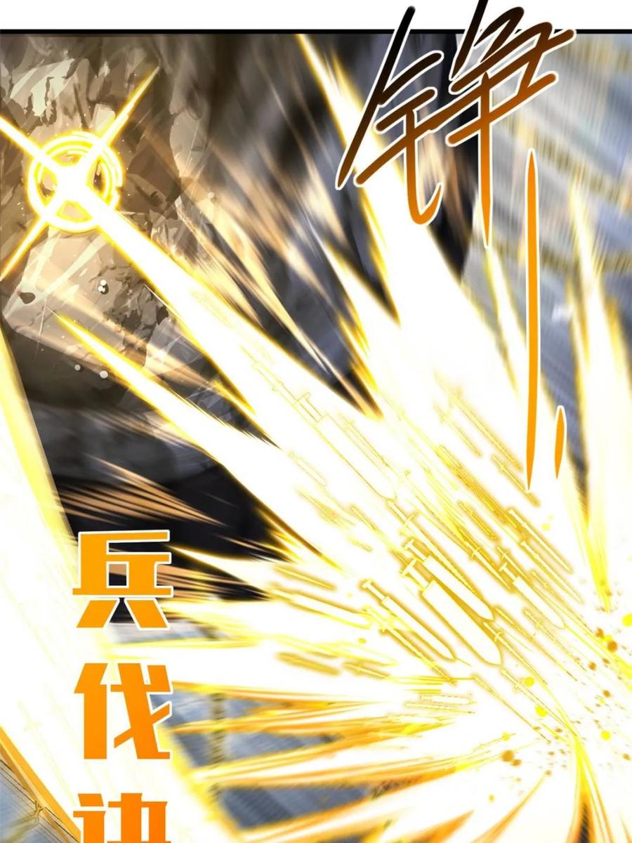 《开局签到荒古圣体》第61话 61.小圣人 第77页