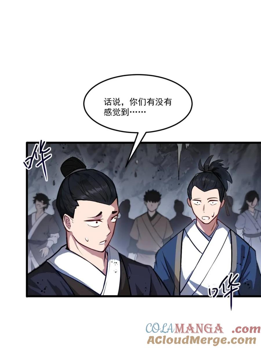 《开局签到荒古圣体》第61话 61.小圣人 第25页