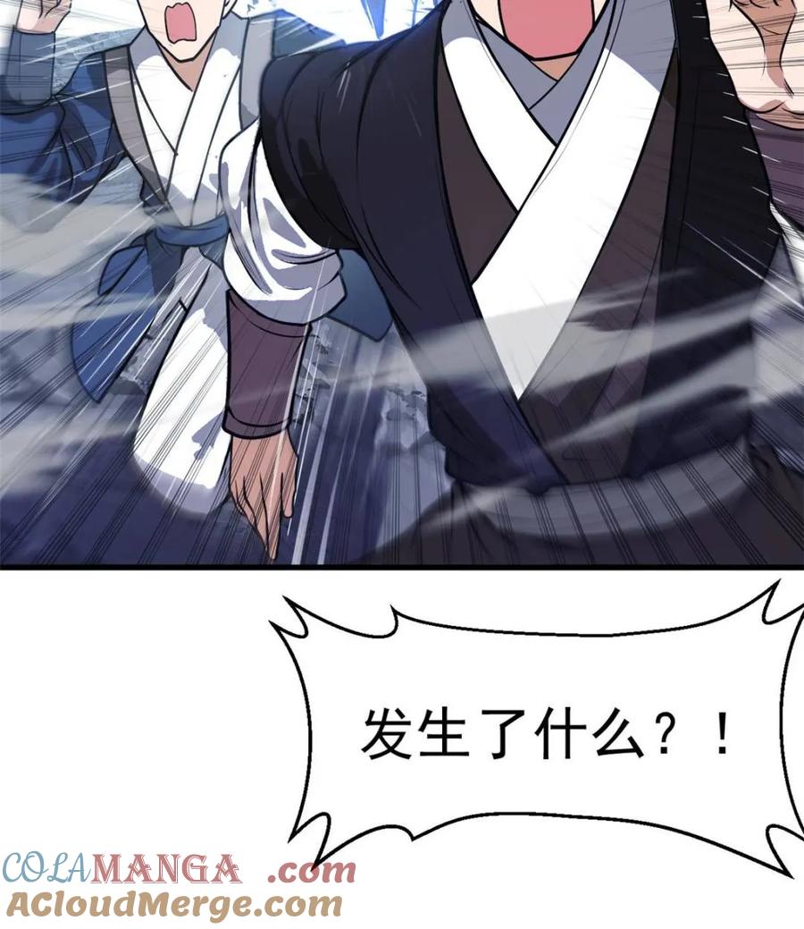 《开局签到荒古圣体》第61话 61.小圣人 第34页