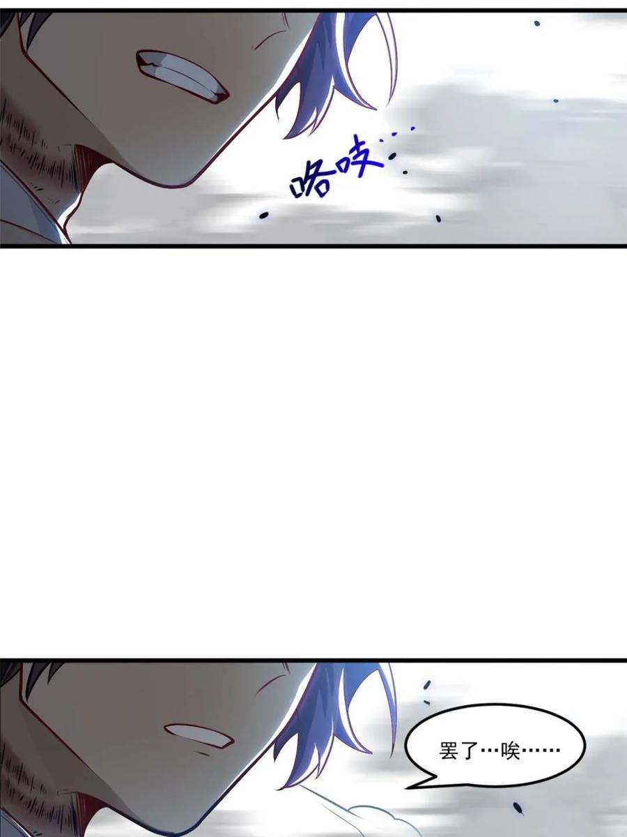 《开局签到荒古圣体》第61话 61.小圣人 第41页