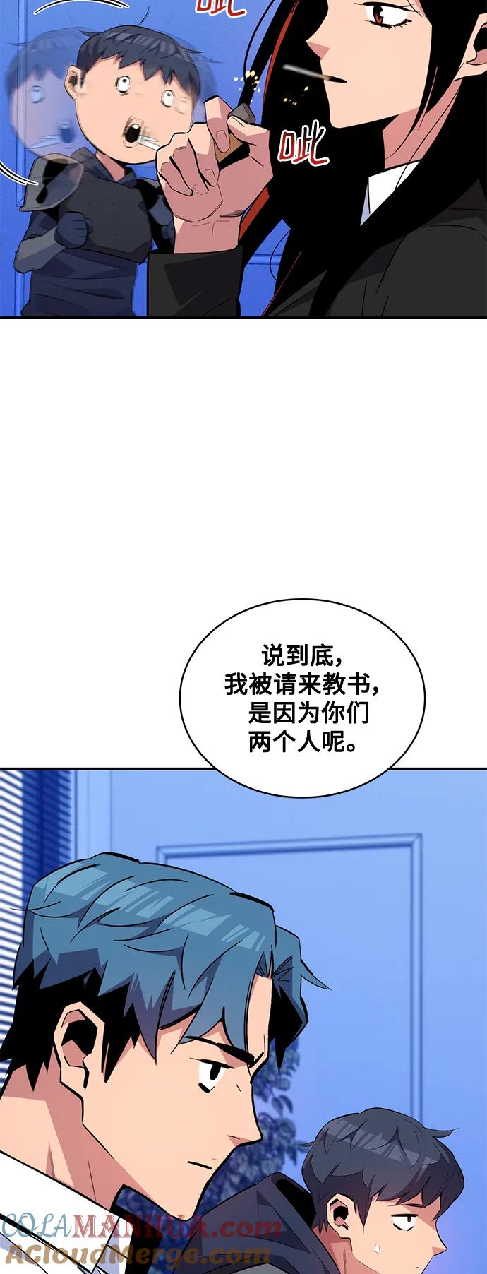 用分身自动狩猎 [第61话] 偷袭 第13页