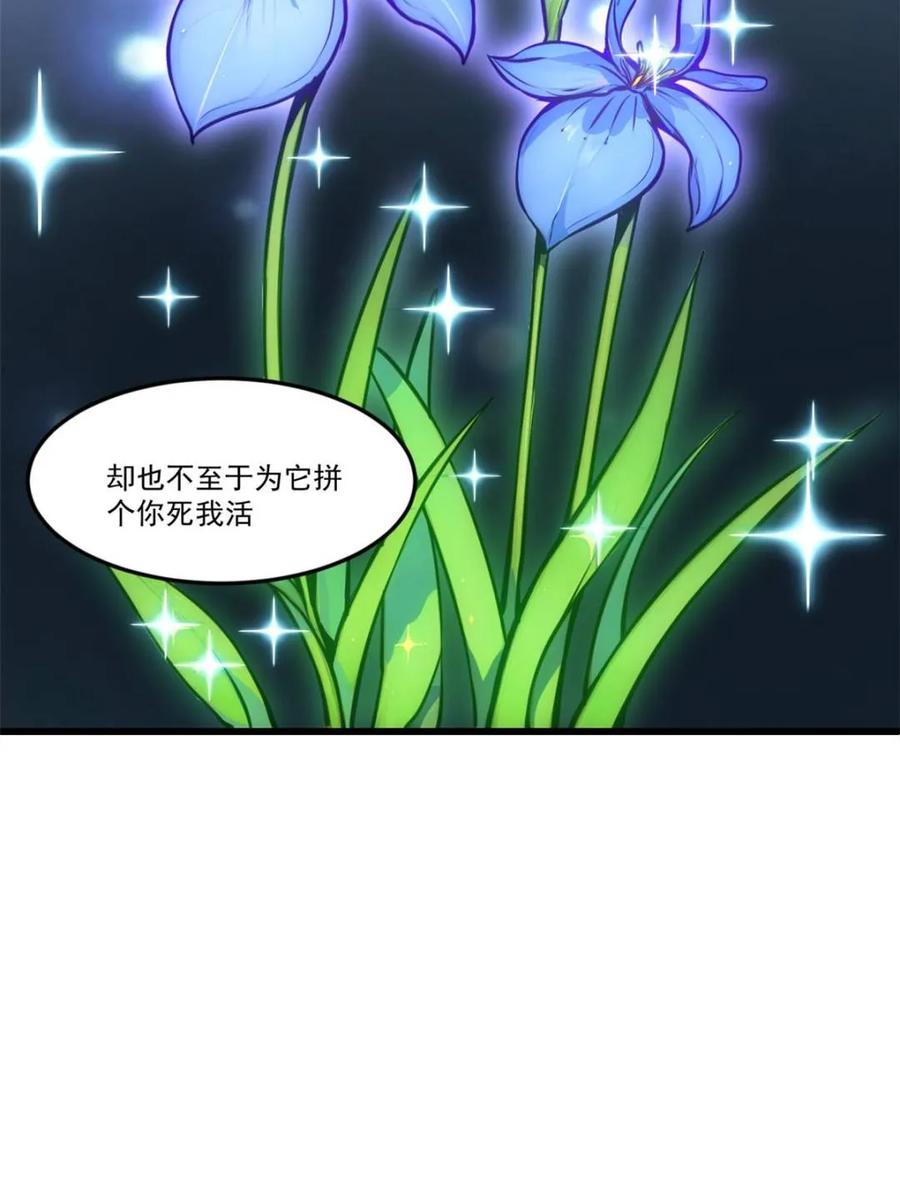 《开局签到荒古圣体》第61话 61.小圣人 第21页